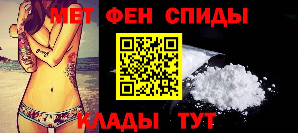 АМФЕТАМИН Розовый Тобольск
