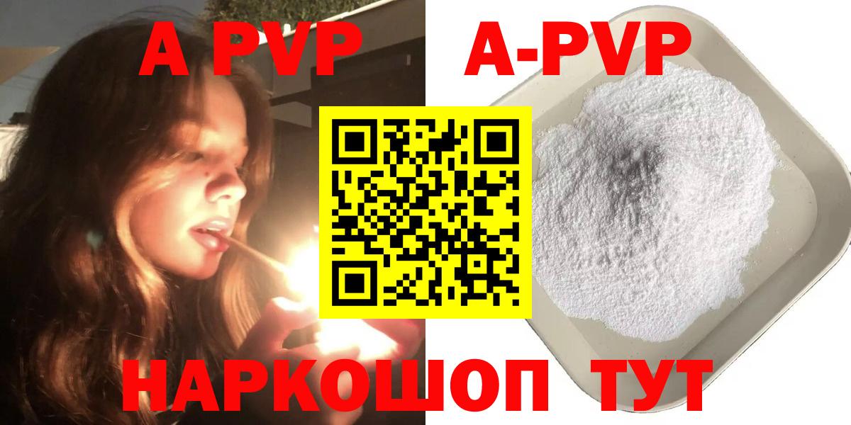 Тобольск  Альфа ПВП VHQ  A PVP мука  Вход с VPN 