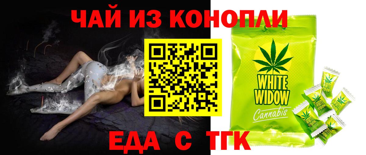 Печенье с ТГК конопля  Вход с VPN  Тобольск 