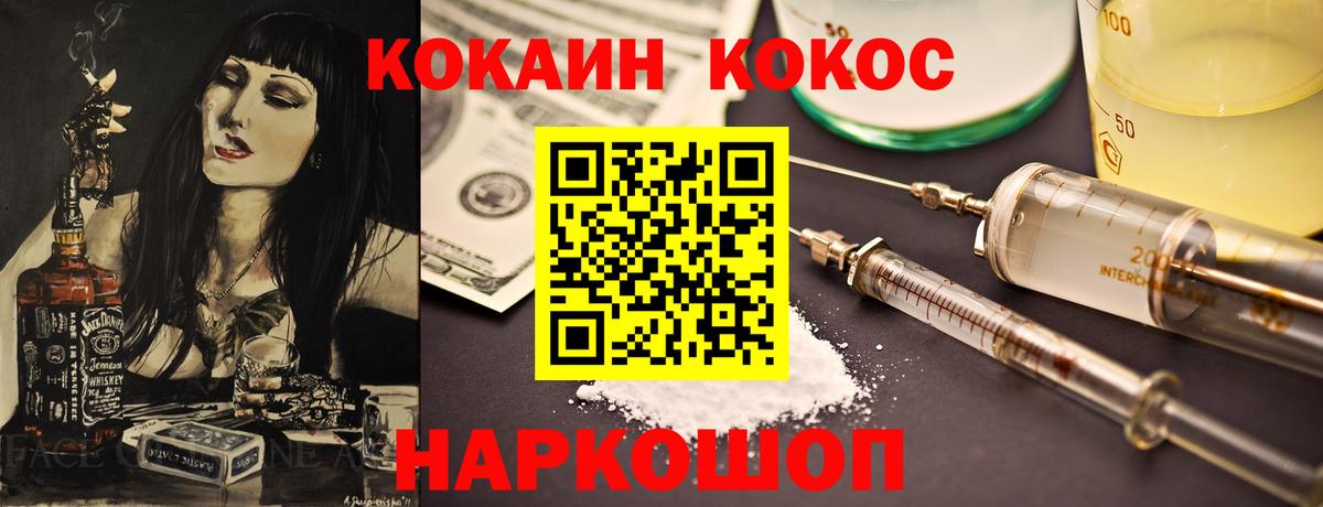 Тобольск  COCAIN Columbia  КОКАИН 97%  Вход с VPN 