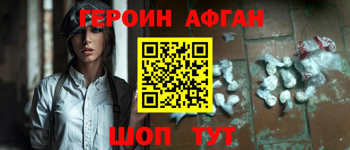 Героин белый  ГЕРОИН  Тобольск  Вход с VPN 