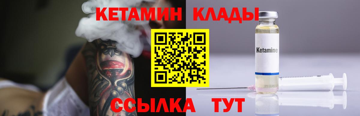 КЕТАМИН ketamine  Вход с VPN  Кетамин VHQ  Тобольск 