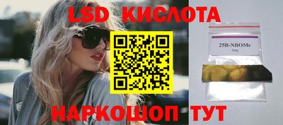 марки nbome Новозыбков