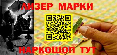 марки nbome Новозыбков