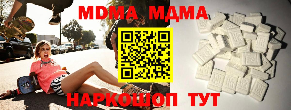 MDMA  Вход с VPN  Тобольск  МДМА crystal 
