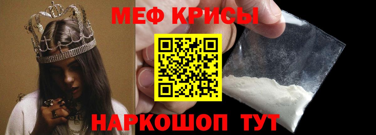 Меф  Вход с VPN  Меф мяу мяу  Тобольск  МЕФ 4 MMC 