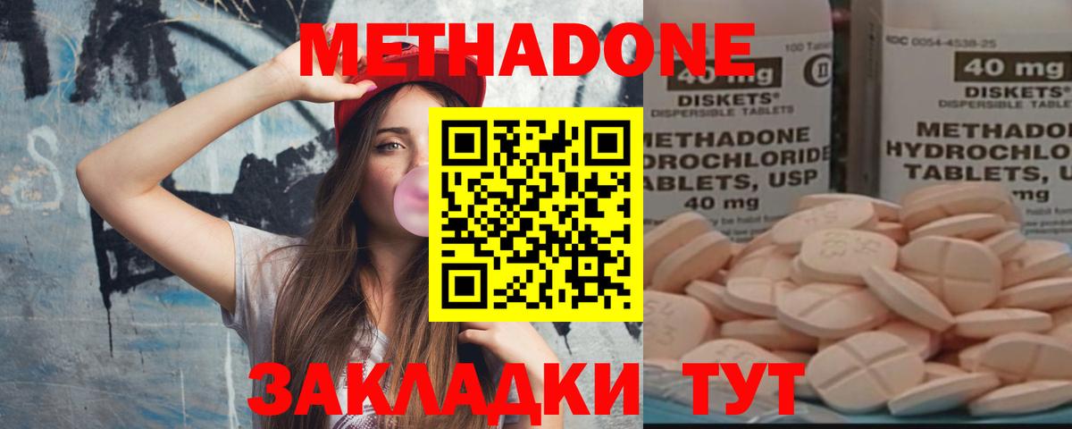 ОМГ ОМГ зеркало  Метадон белоснежный  Тобольск  Вход с VPN  МЕТАДОН кристалл 