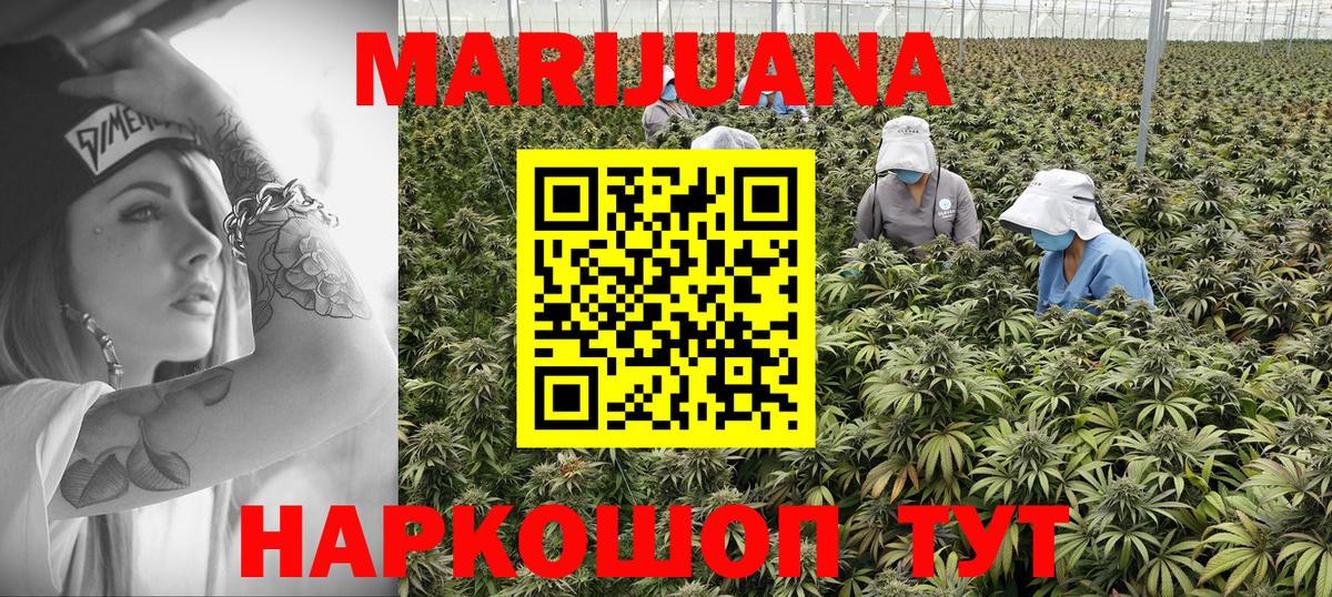 Бошки Шишки гибрид  Каннабис LSD WEED  Вход с VPN  Тобольск 